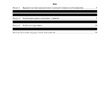 Report example-02
