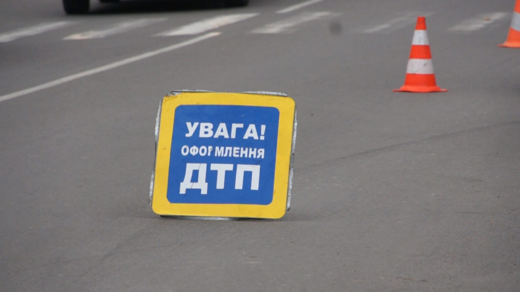 дтп