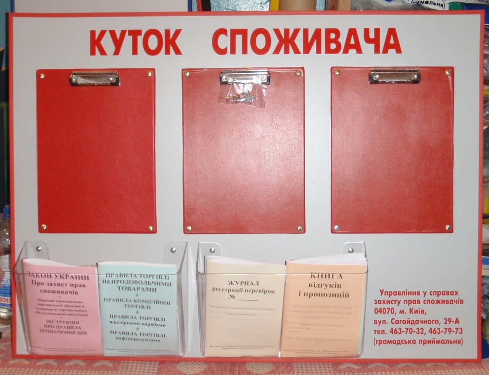 Книга жалоб